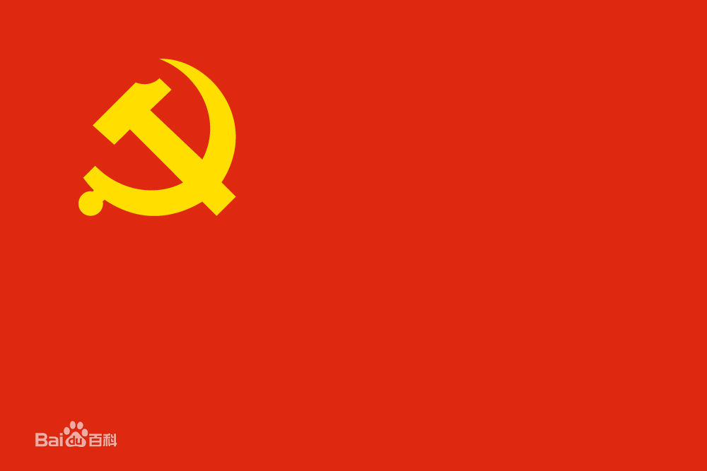 共产党人的斗争哲学