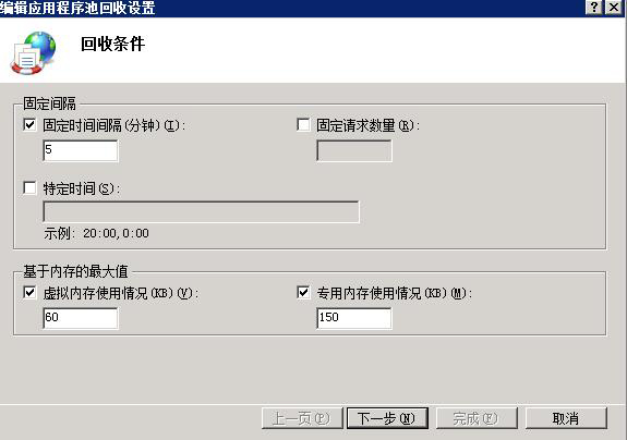 优化IIS应用程序池减轻服务器压力